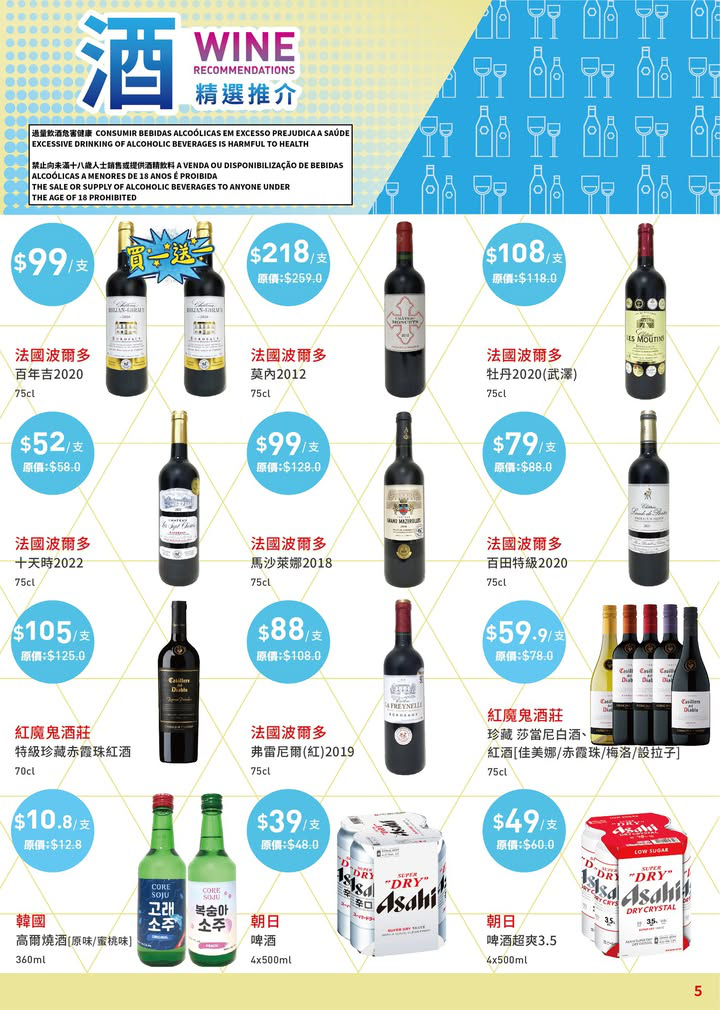 澳門優惠 12月月刊 泰豐蔬菜 豬肉買滿 50送雞蛋一盒特價 4