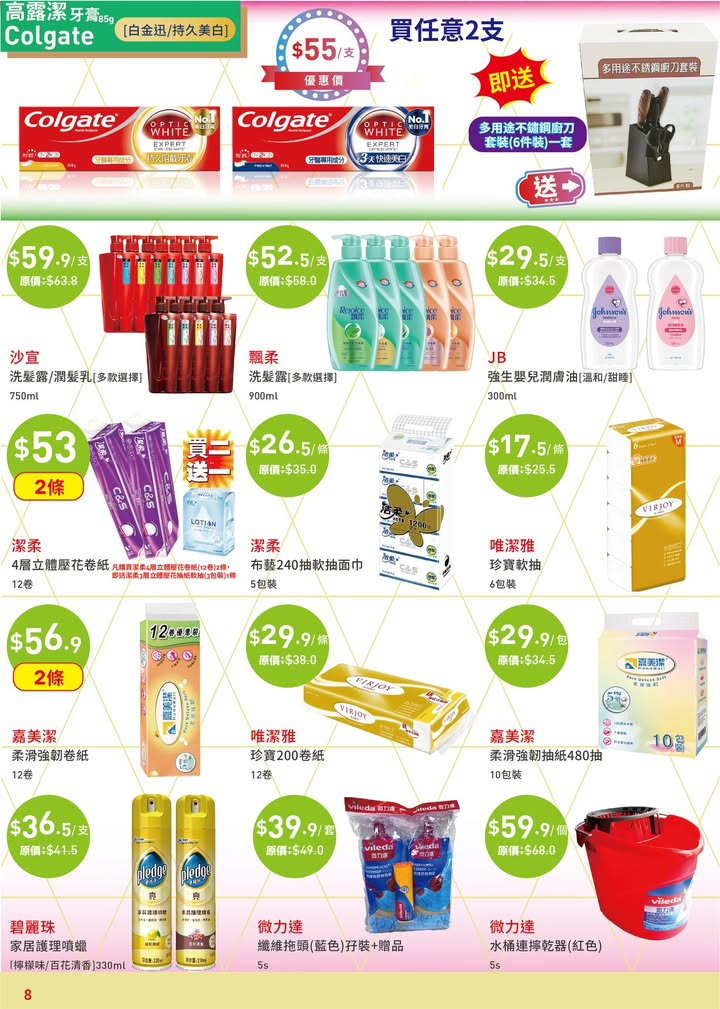 澳門優惠 12月月刊 泰豐蔬菜 豬肉買滿 50送雞蛋一盒特價 7