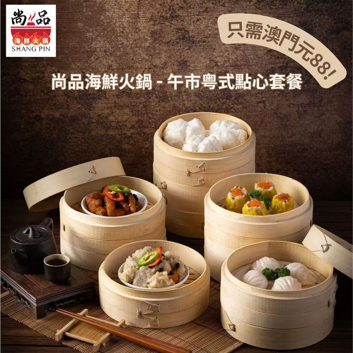 澳門優惠 中午吃甚麼好優惠 1