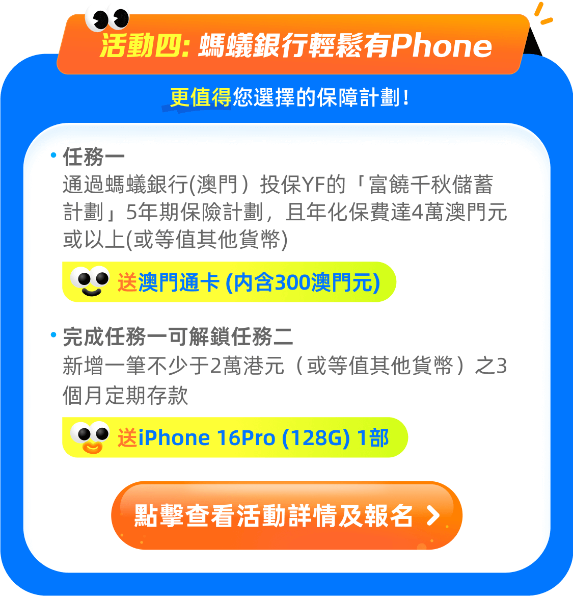 澳門優惠 螞蟻銀行（澳門）5週年！MPay開戶消費瓜分5億mCoin！ 3