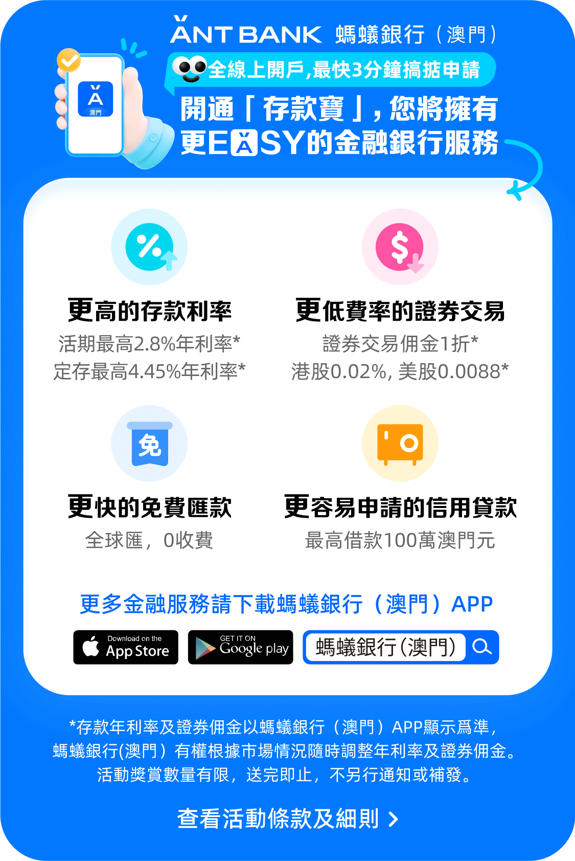 澳門優惠 螞蟻銀行（澳門）5週年！MPay開戶消費瓜分5億mCoin！ 5