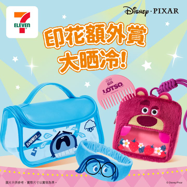 澳門優惠 第2輪印花額外賞大合集 快速儲印花 FurryPretty 扮靚set有得換喇推廣 0