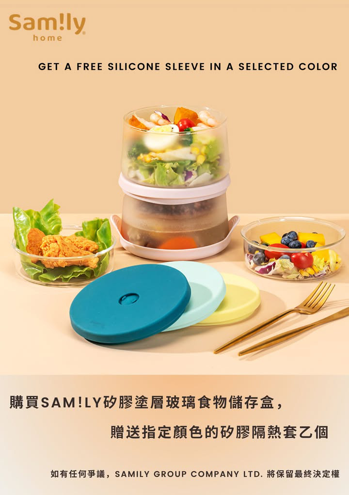 澳門優惠 ly矽膠塗層玻璃容器系列88折優惠 0