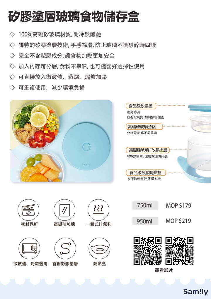 澳門優惠 ly矽膠塗層玻璃容器系列88折優惠 2