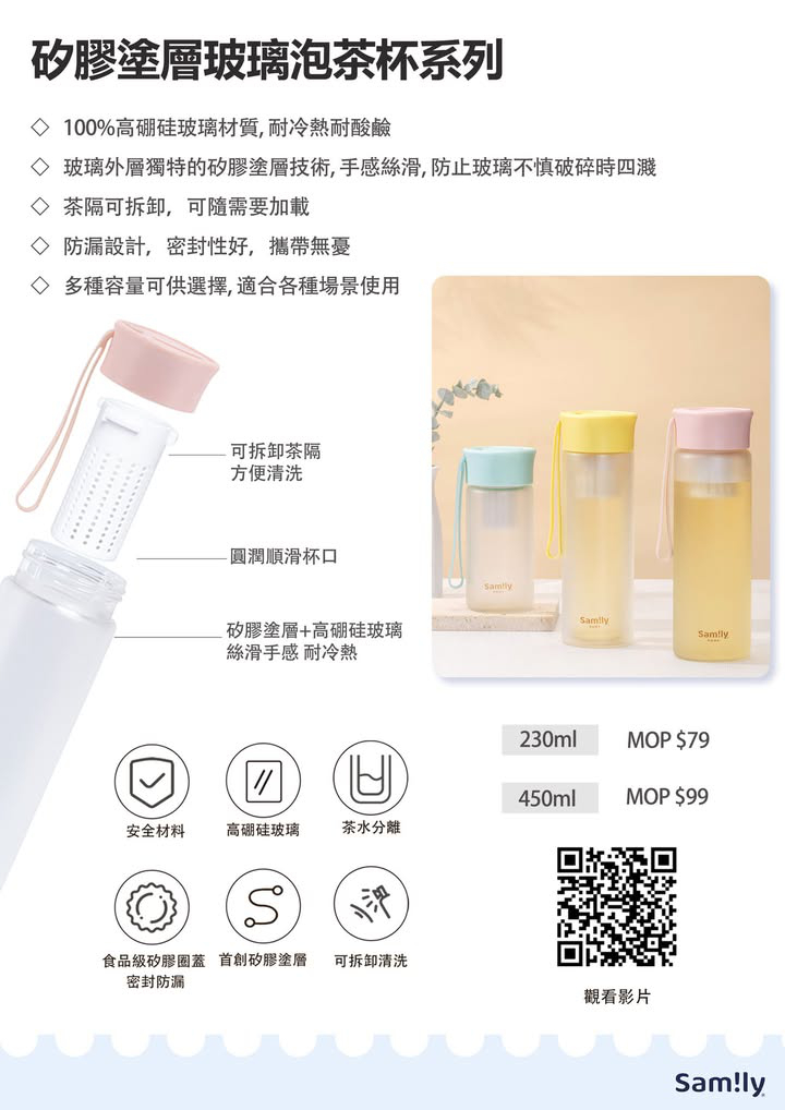 澳門優惠 ly矽膠塗層玻璃容器系列88折優惠 3