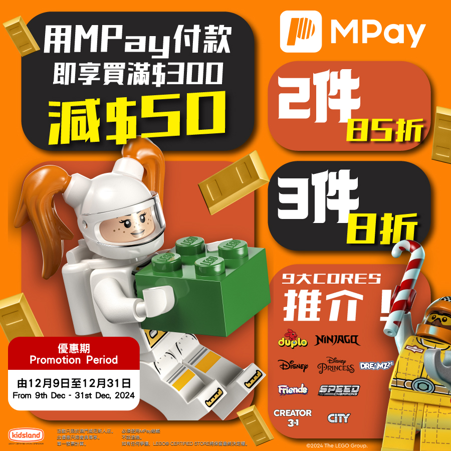 澳門優惠 MPay立減50優惠 0