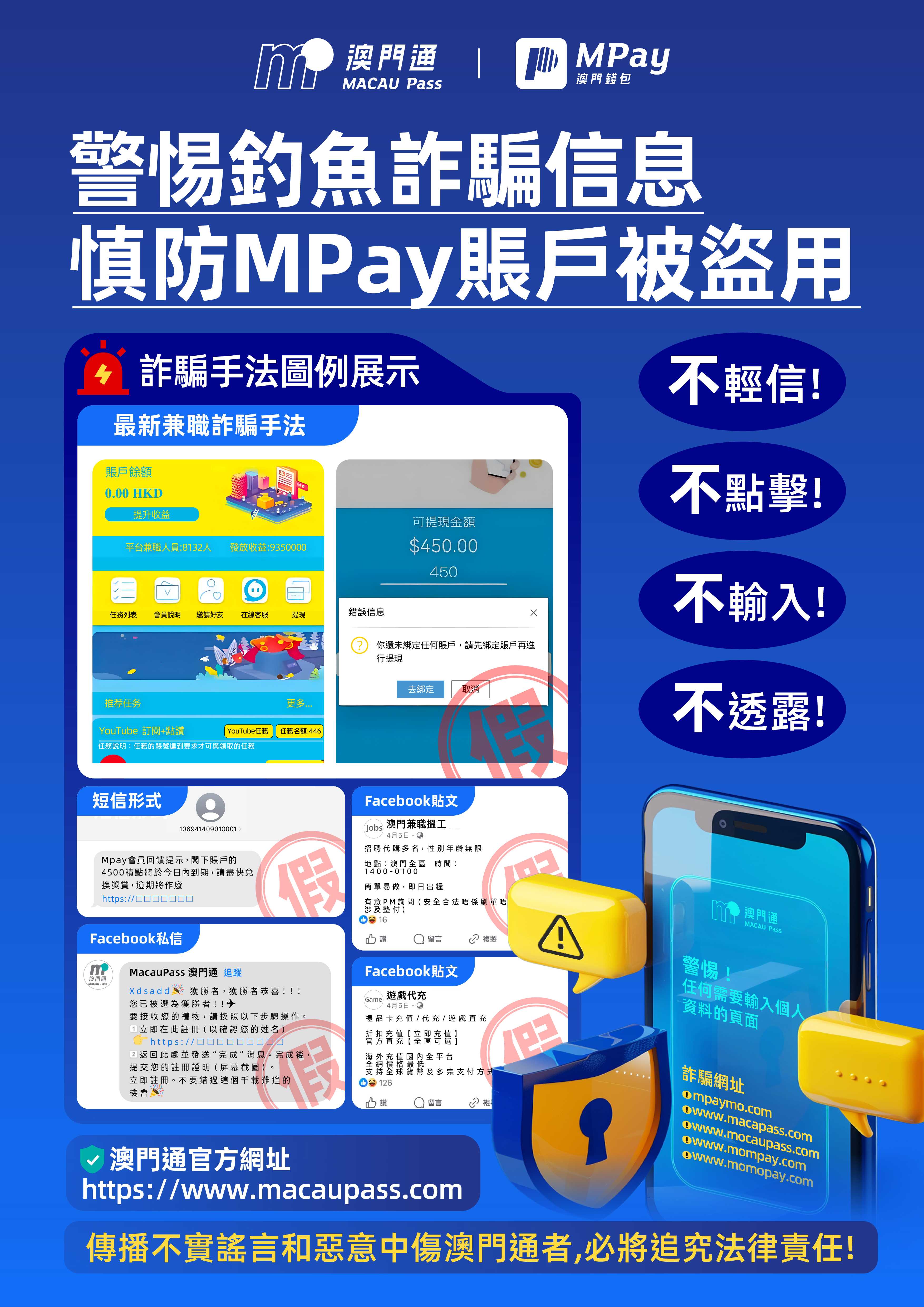 澳門優惠 公告 0