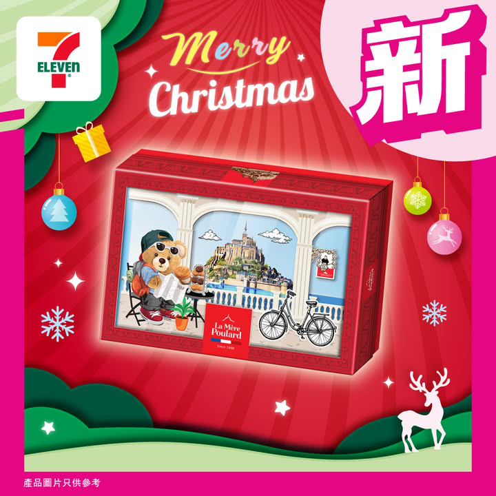 澳門優惠 7仔聖誕節精選 節日必備推介 0