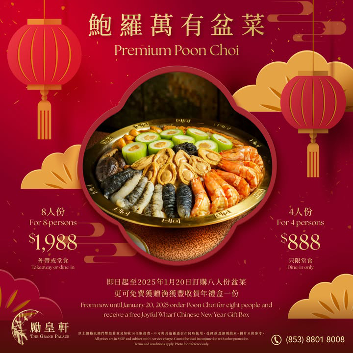 澳門優惠 澳門漁人碼頭 聖誕冬日夢幻奇 漁78折優惠 2