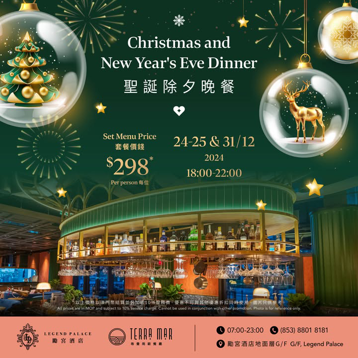 澳門優惠 澳門漁人碼頭 聖誕冬日夢幻奇 漁78折優惠 6