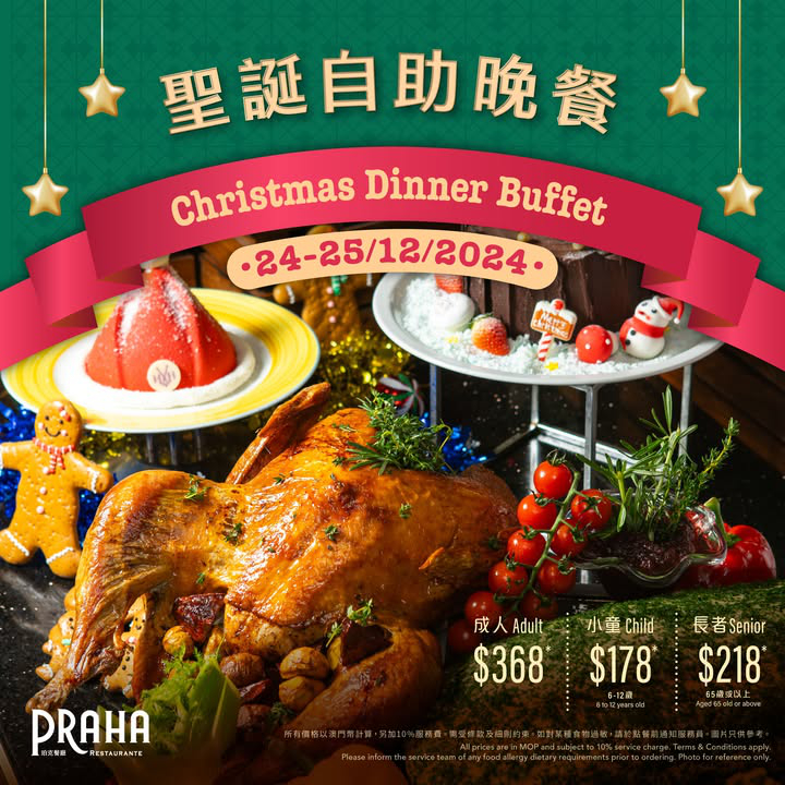 澳門優惠 澳門漁人碼頭 聖誕冬日夢幻奇 漁78折優惠 7