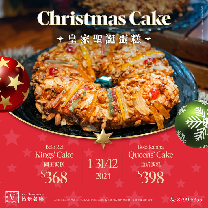 澳門優惠 澳門漁人碼頭 聖誕冬日夢幻奇 漁78折優惠 9