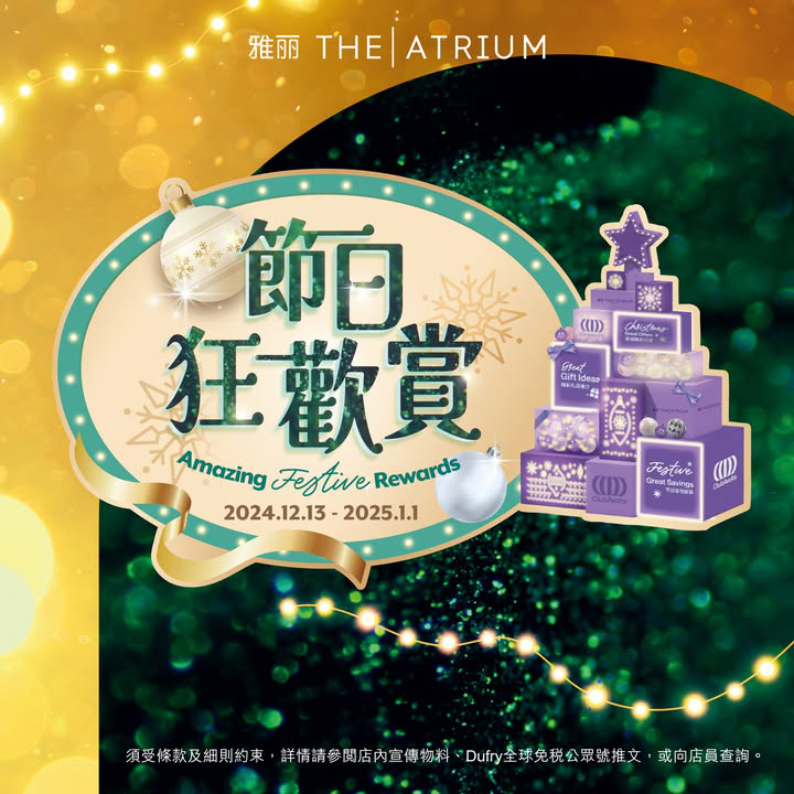 澳門優惠 節日狂歡賞來襲78折優惠 0
