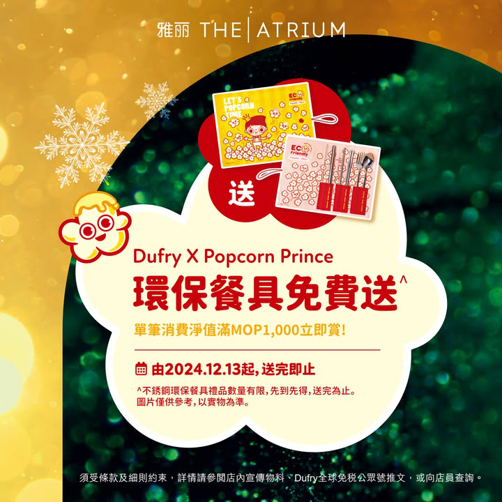 澳門優惠 節日狂歡賞來襲78折優惠 2