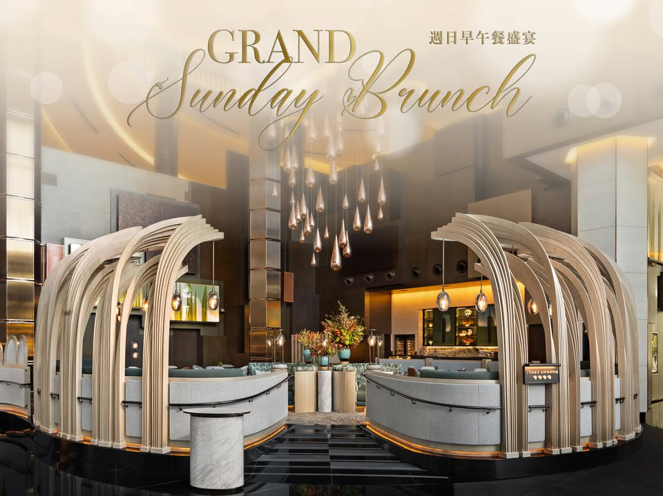澳門優惠 大堂酒廊週日早午餐盛宴 Lobby Lounge Grand Sunday Brunch優惠 0