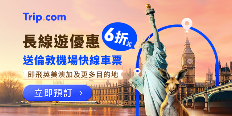 澳門優惠 長線遊優惠 0