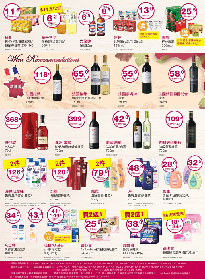 澳門優惠 迎來2 0 2 5 年 來來繼續為大家搜集更多嘅著數優惠 店內多款當季新鮮蔬果 肉類 水產 仲有多款年貨已經準備好 方便大家一站式購物 快啲嚟選購啦 5