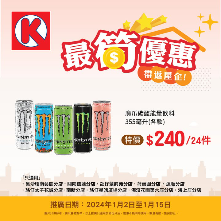 澳門優惠 最筍優惠 帶返屋企特價 0