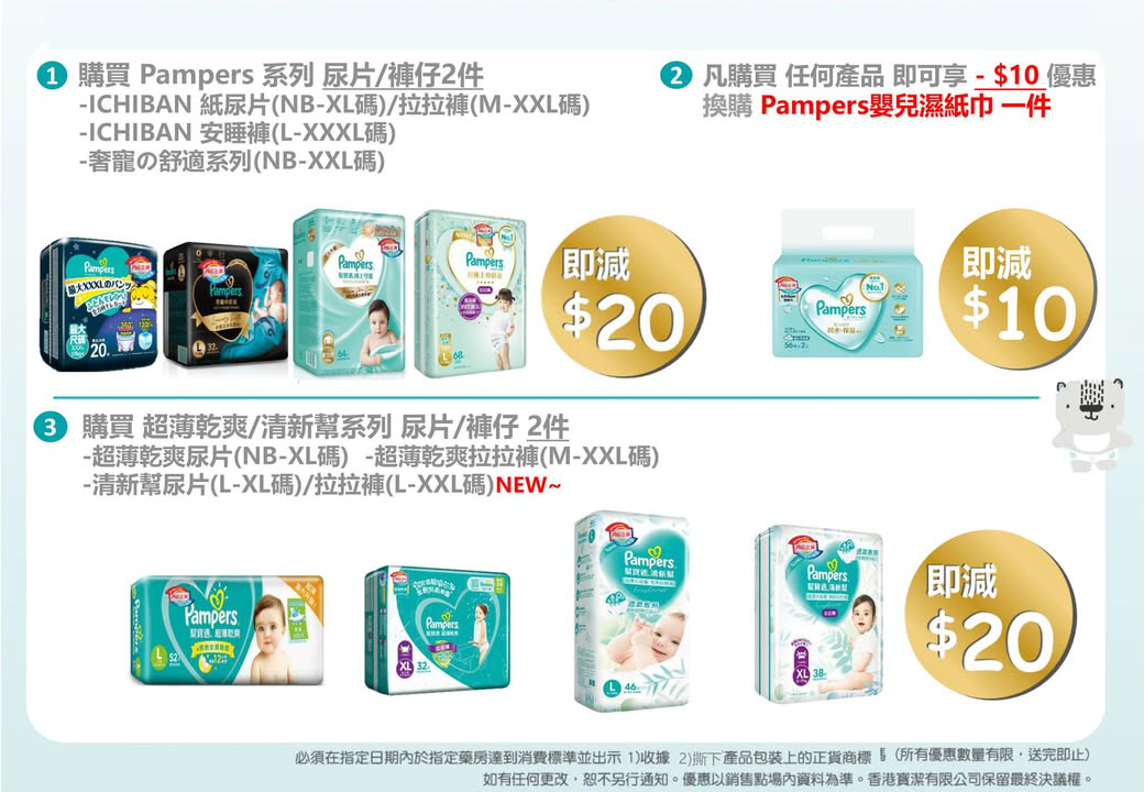 澳門優惠 2025 開年品牌門店促銷場出爐啦優惠 2