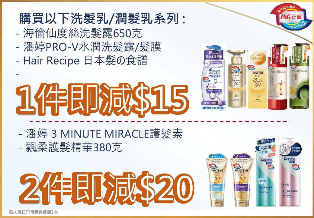 澳門優惠 2025 開年品牌門店促銷場出爐啦優惠 3