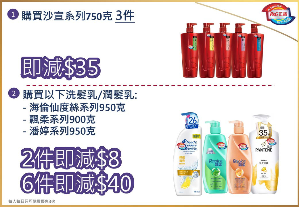 澳門優惠 2025 開年品牌門店促銷場出爐啦優惠 4