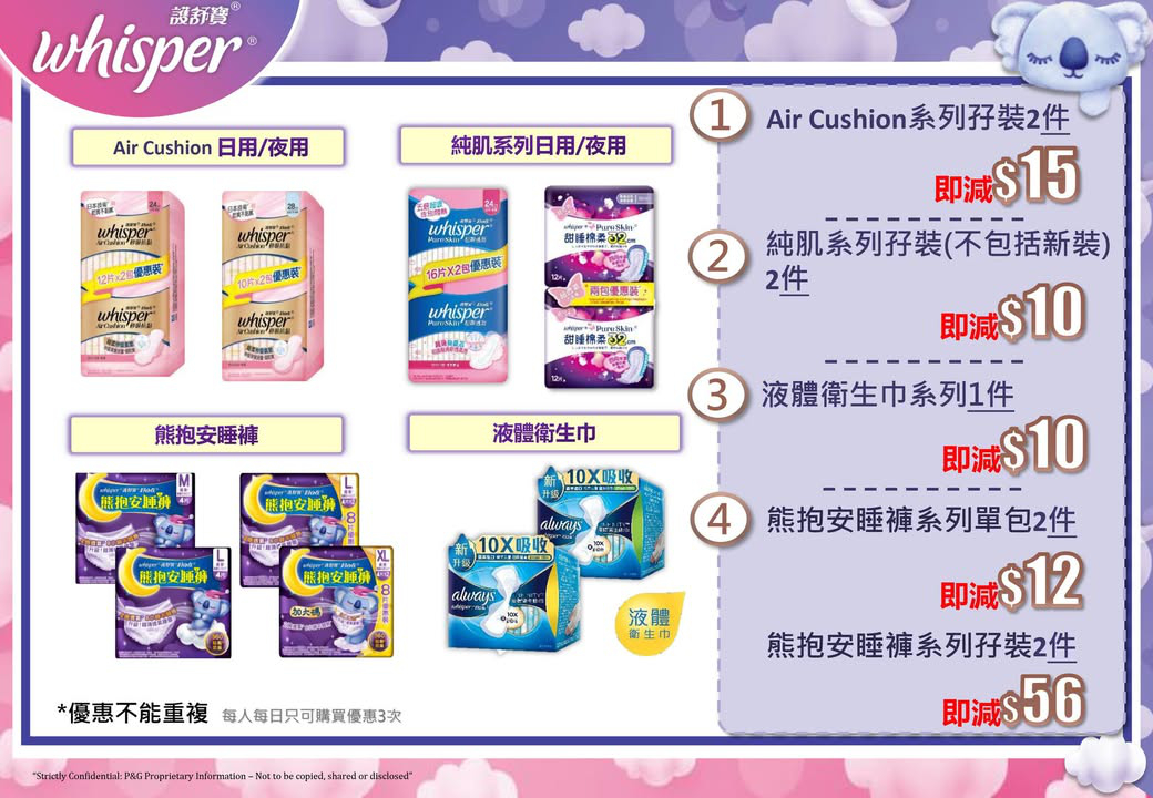澳門優惠 2025 開年品牌門店促銷場出爐啦優惠 6