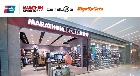 澳門優惠 【澳門地區】馬拉鬆、Catalog及GigaSports等尊享立減優惠及新年限定禮品 0