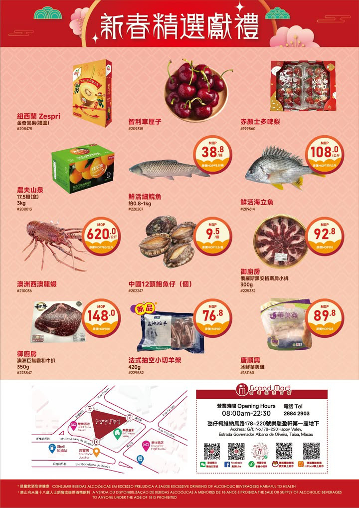 澳門優惠 今個月尾就係農曆新年喇推廣 1