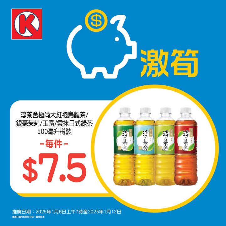 澳門優惠 週一激筍特價 0