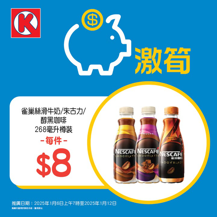 澳門優惠 週一激筍特價 1