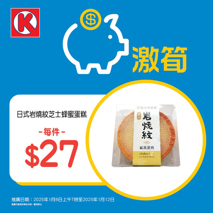 澳門優惠 週一激筍特價 4