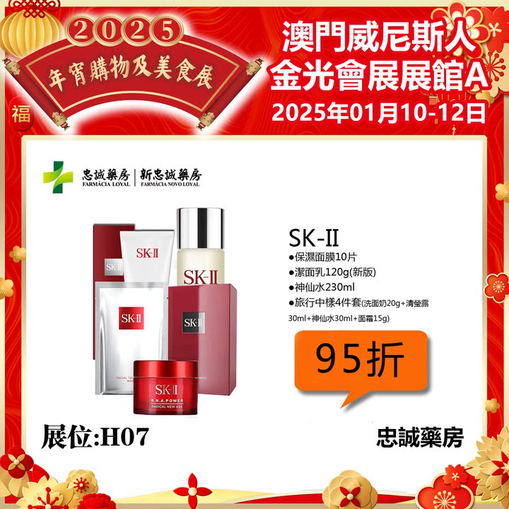 澳門優惠 2025年宵購物及美食展 即將開始免費 0