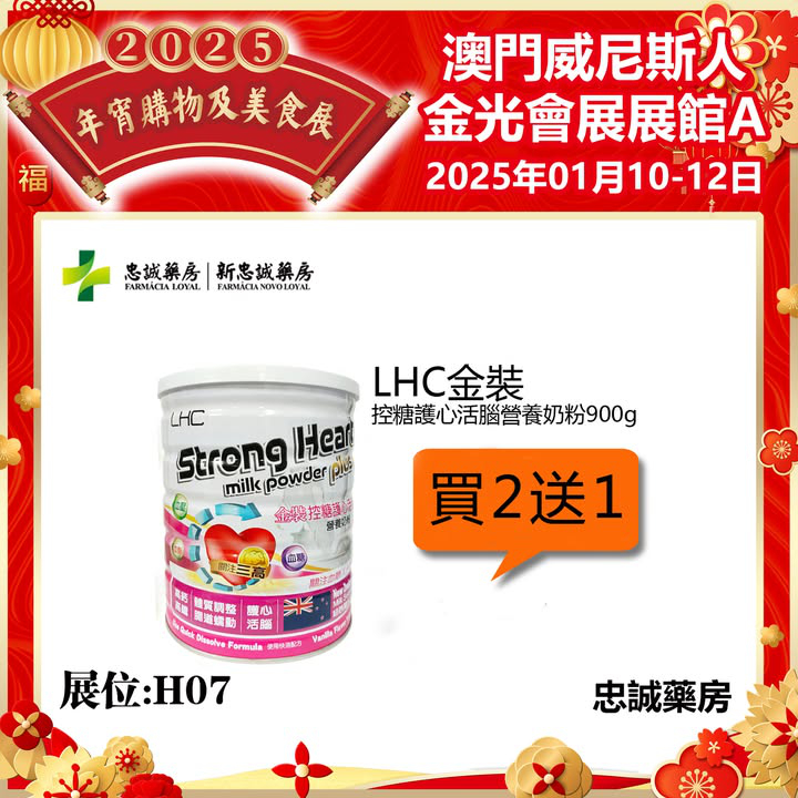 澳門優惠 2025年宵購物及美食展 即將開始免費 1