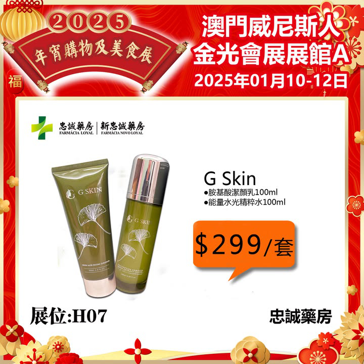 澳門優惠 2025年宵購物及美食展 即將開始免費 2