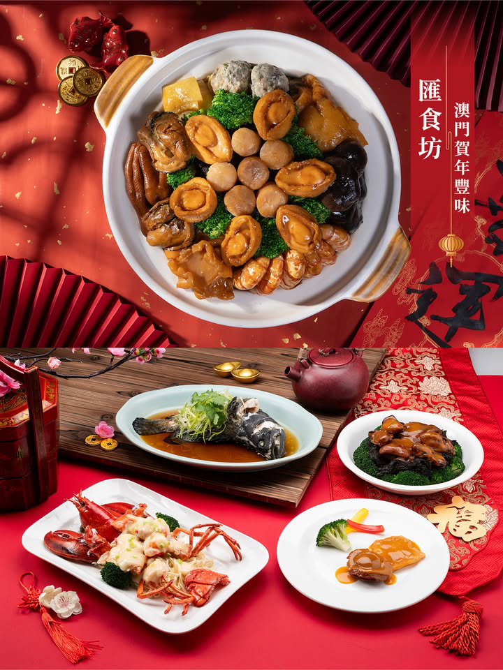 澳門優惠 新年喜慶優惠 0