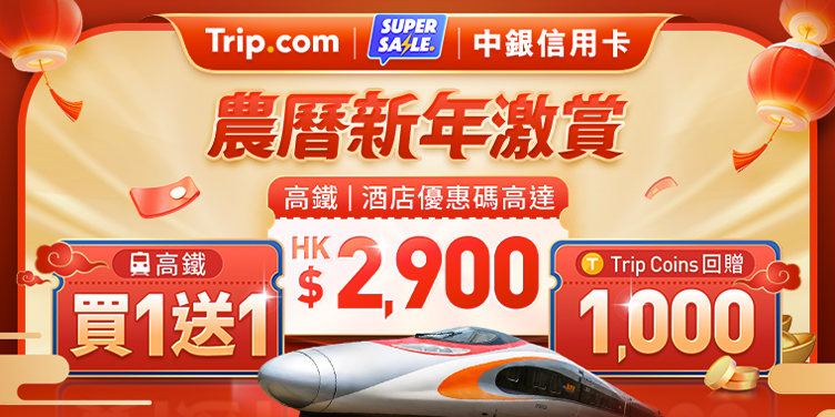 澳門優惠 農曆新年激賞 0