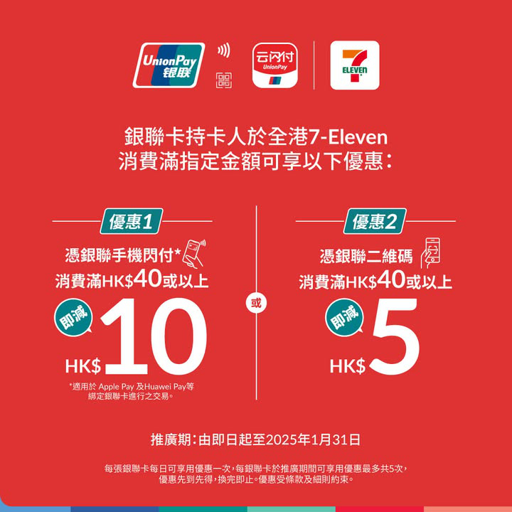 澳門優惠 FunTime之選 新品推介著數 1