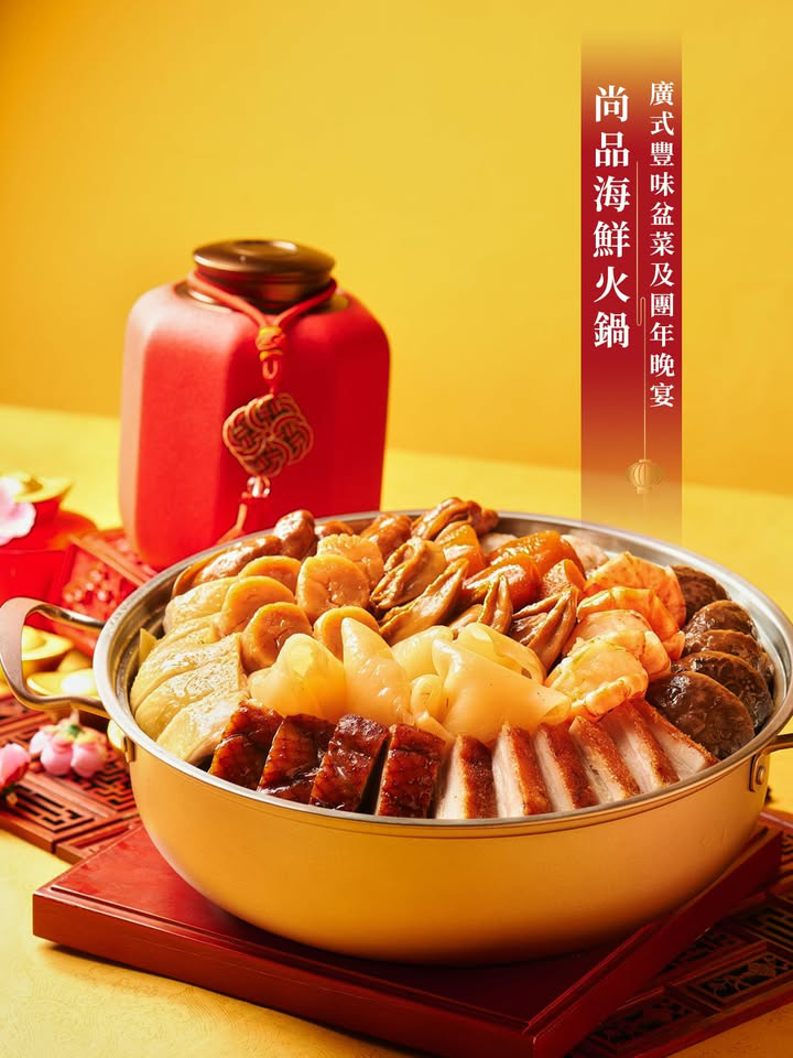 澳門優惠 星際酒店 特別呈獻新春佳餚85折優惠 1