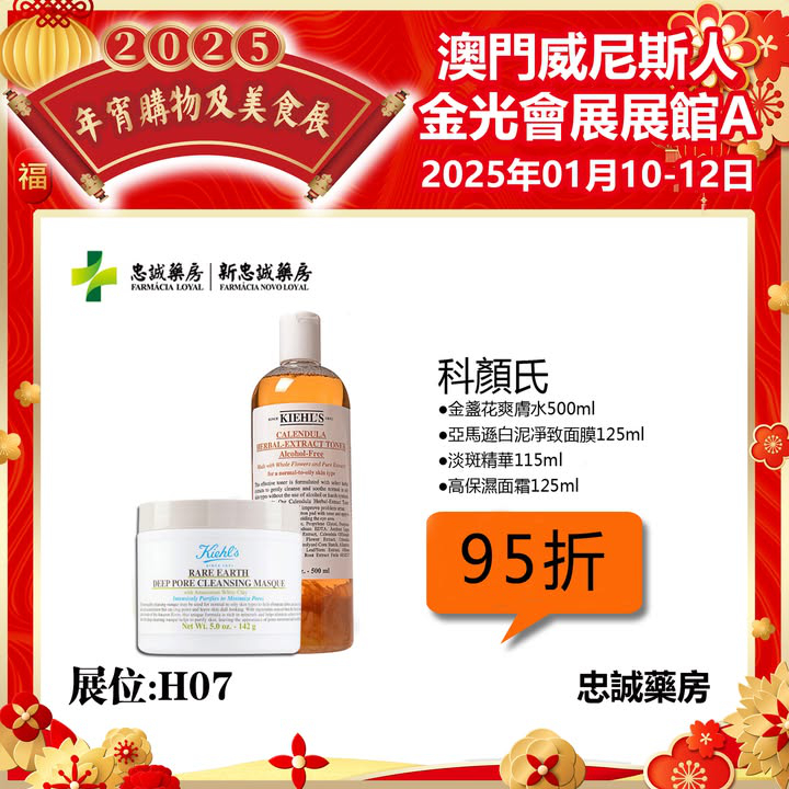 澳門優惠 週五開展免費 0