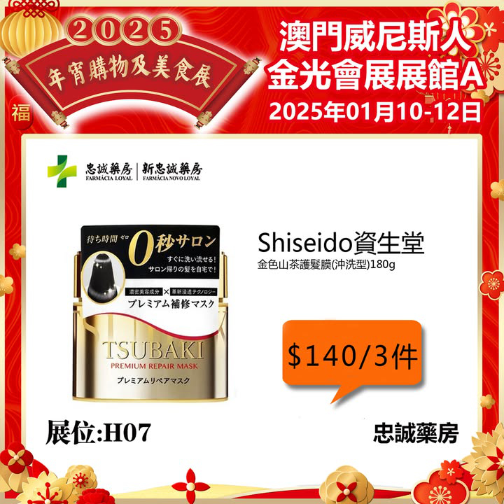 澳門優惠 週五開展免費 1