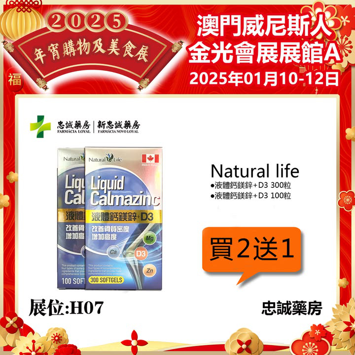 澳門優惠 週五開展免費 2