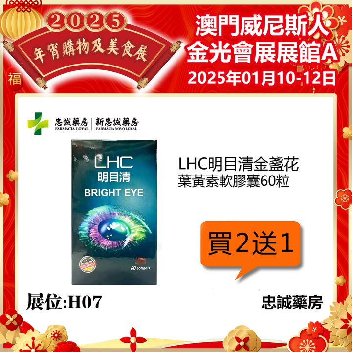 澳門優惠 週五開展免費 3