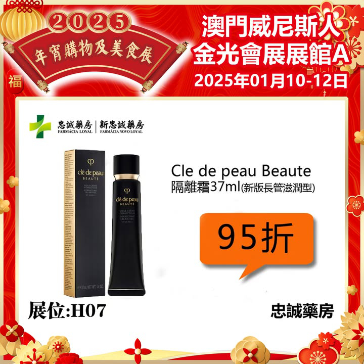 澳門優惠 週五開展免費 4