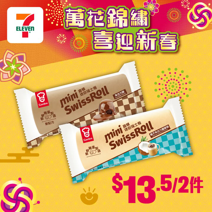 澳門優惠 著數之選 朝早想食個方便又快捷嘅早餐 0