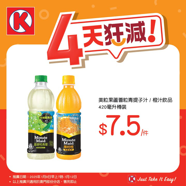 澳門優惠 4天狂減特價 0