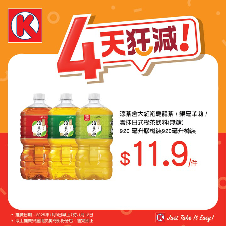 澳門優惠 4天狂減特價 1