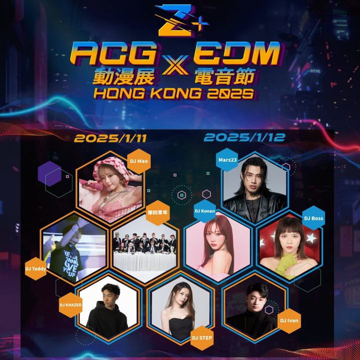 澳門優惠 中國香港首個動漫電音節即將登場特惠 0