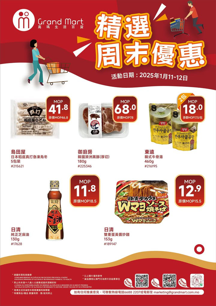 澳門優惠 新一年 新開始優惠 0