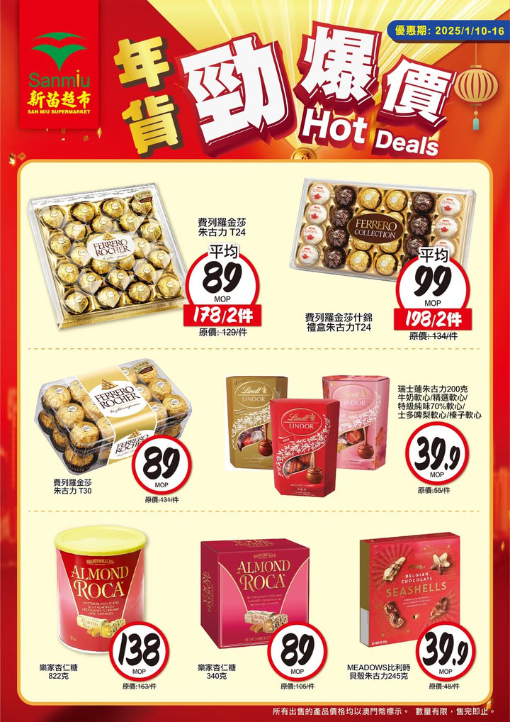 澳門優惠 勁爆價 新一期開始啦優惠 0