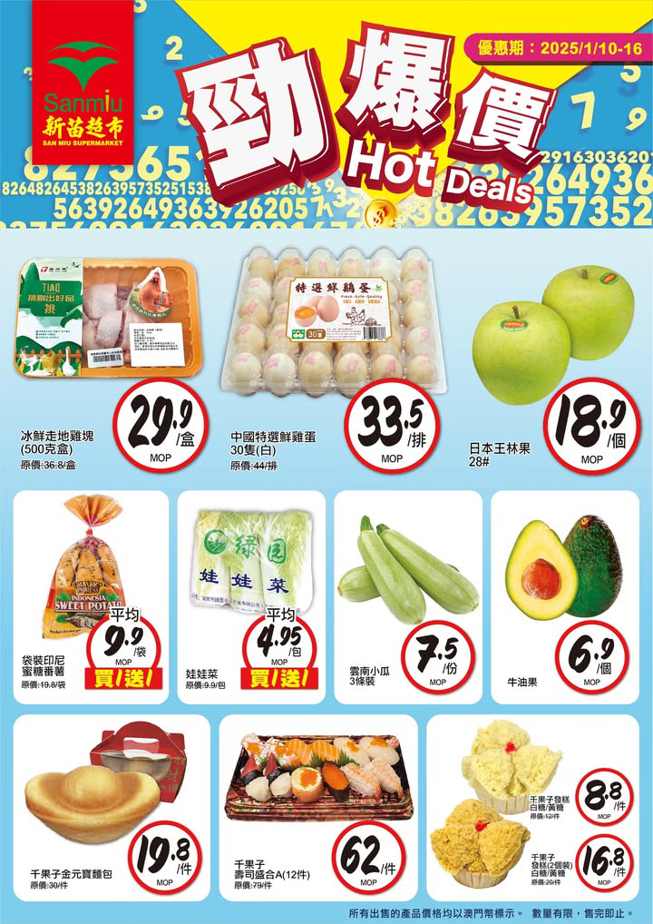 澳門優惠 勁爆價 新一期開始啦優惠 5